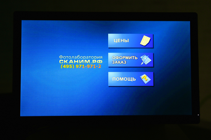 фотолаборатория Сканим.рф - фото 15